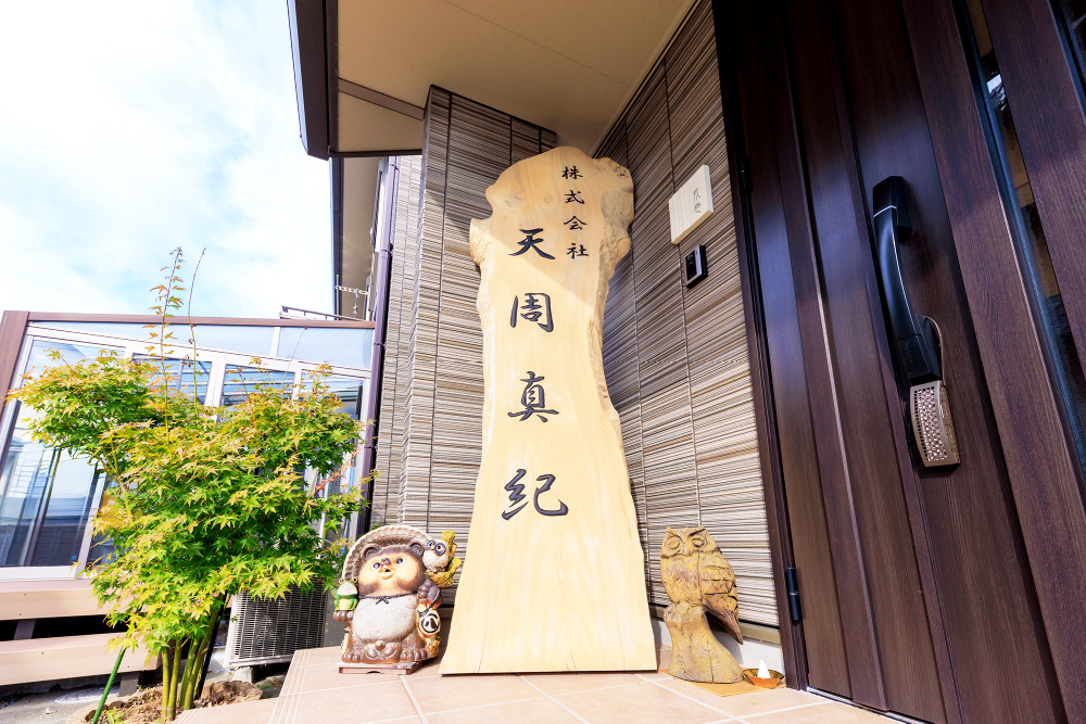 株式会社天周真紀 本社事務所