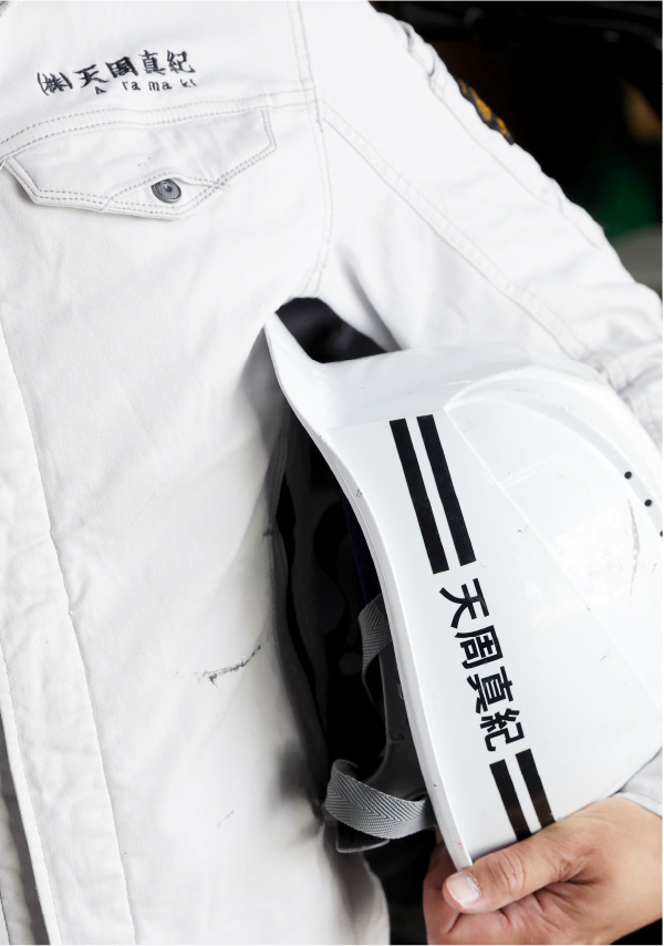 株式会社天周真紀（あらまき）こだわりと強み