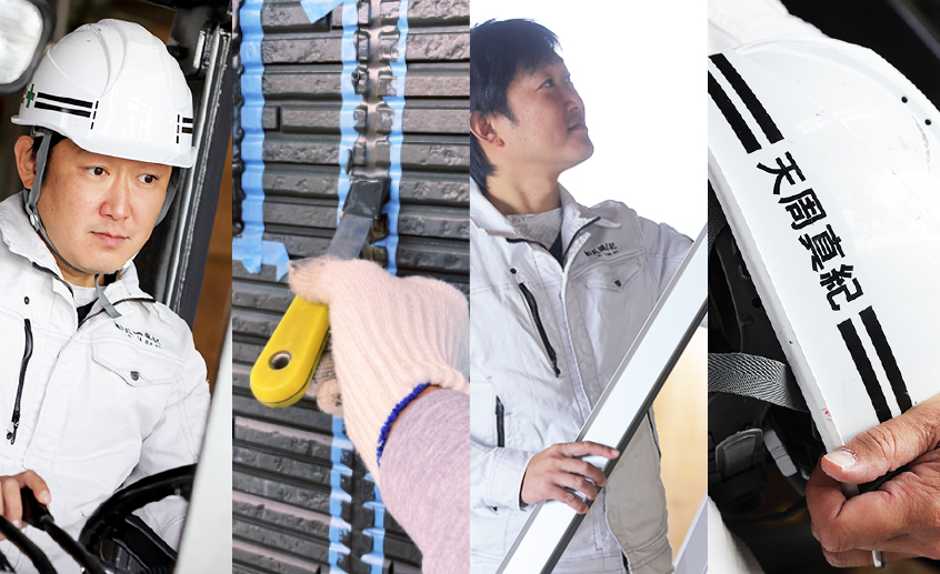 天周真紀の採用情報　求人募集